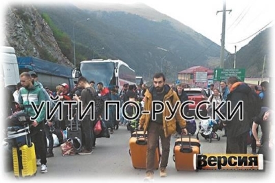 Релоканты из России приспосабливаются к жизни за границей